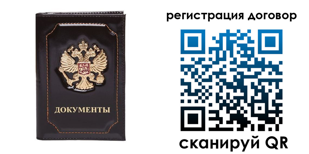 где прописаться в Волгоградской области