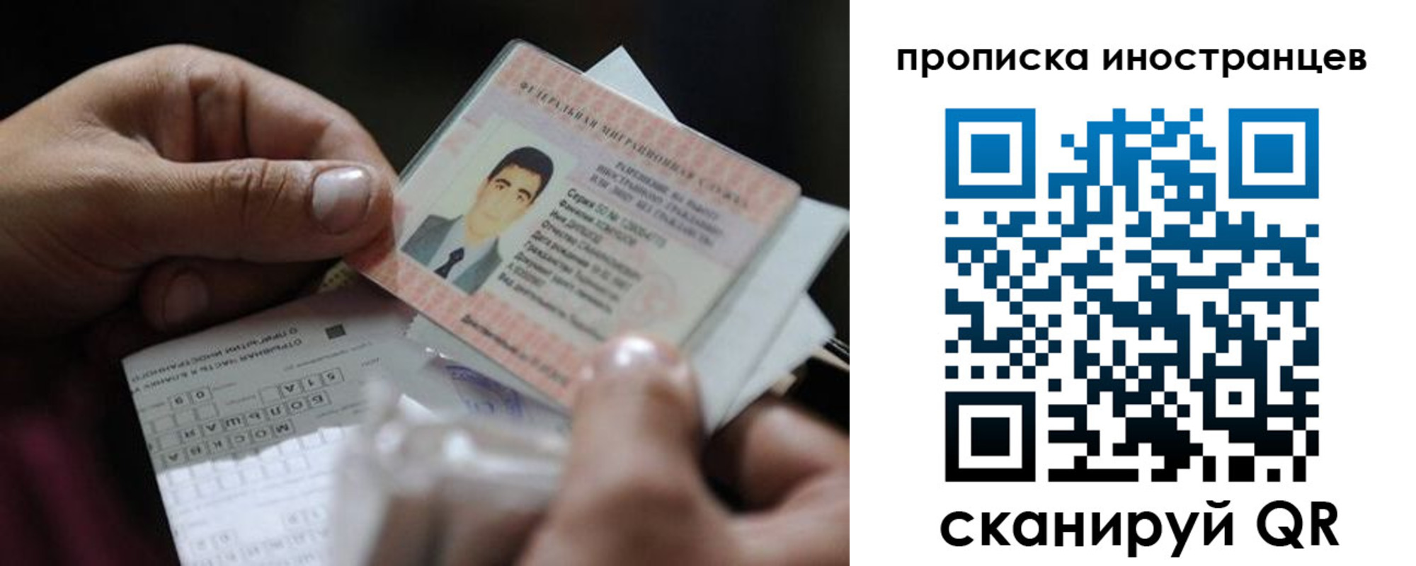 временная регистрация недорого в Волгоградской области