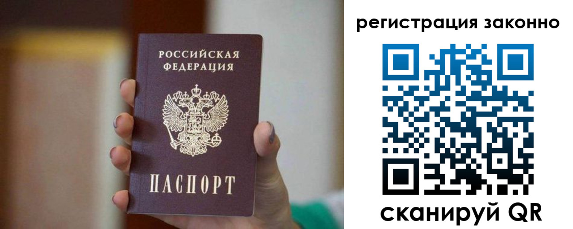 прописка паспорт в Волгоградской области