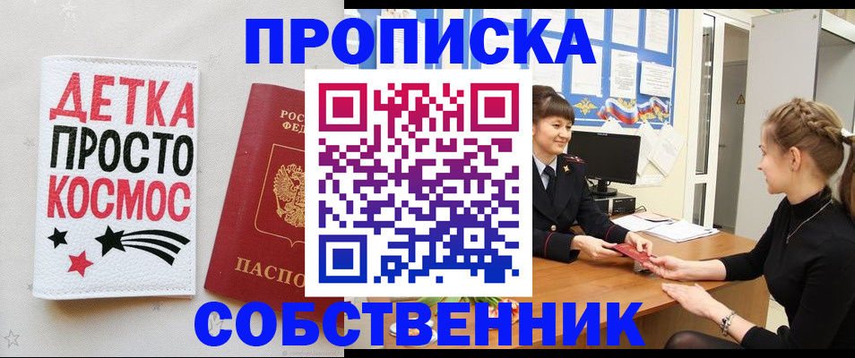 временная регистрация 2025 в Волгоградской области