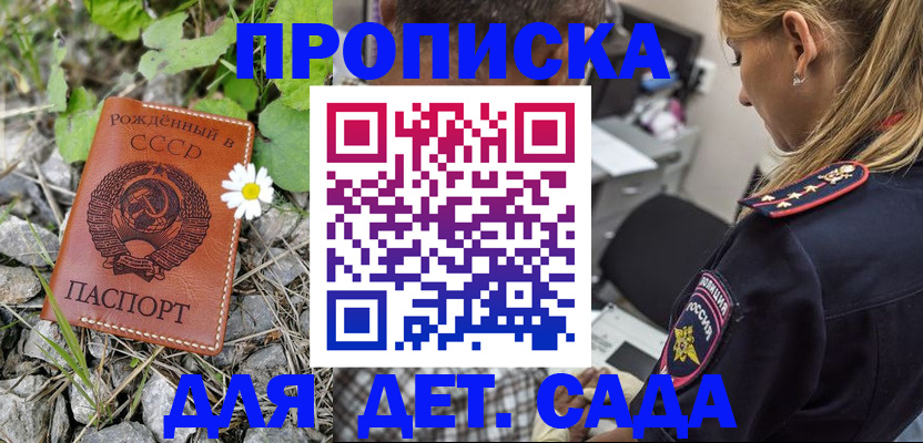 временная регистрация недорого в Волгоградской области