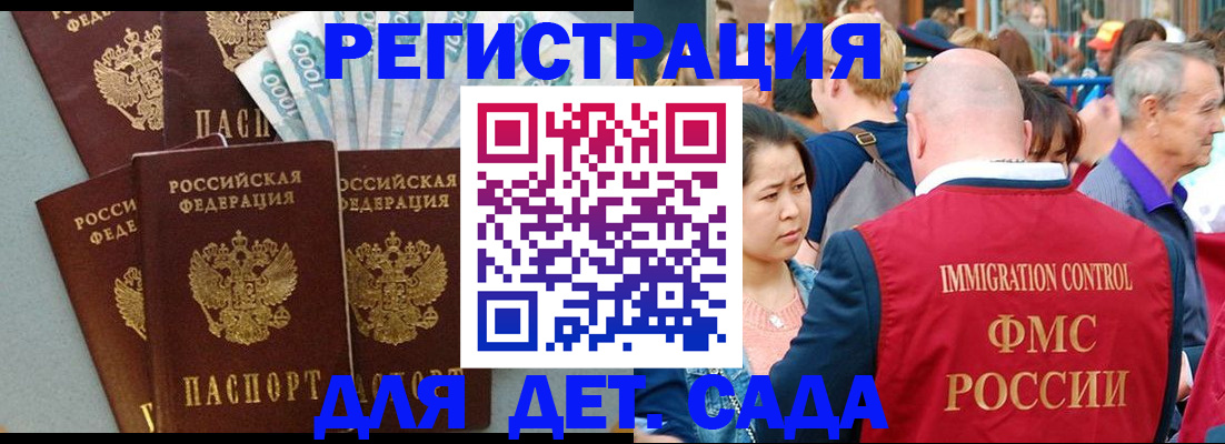 временная прописка в Волгоградской области