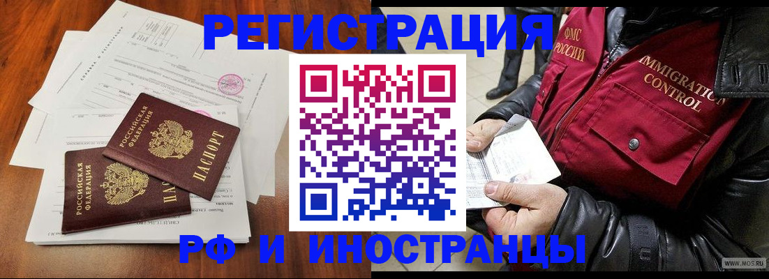 прописка иностранных граждан в Волгоградской области