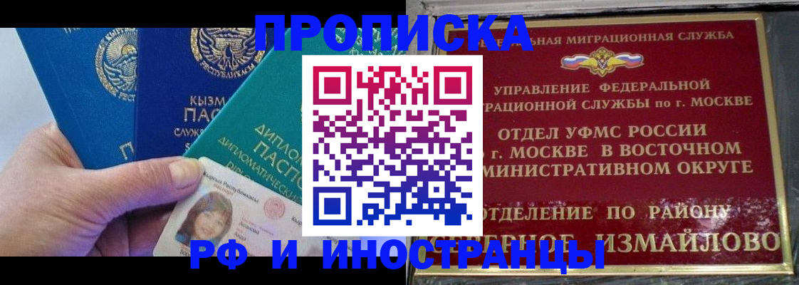 временная регистрация в Волгоградской области