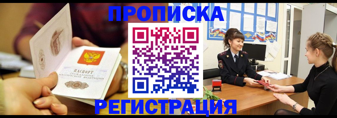 миграционный учет в Волгоградской области